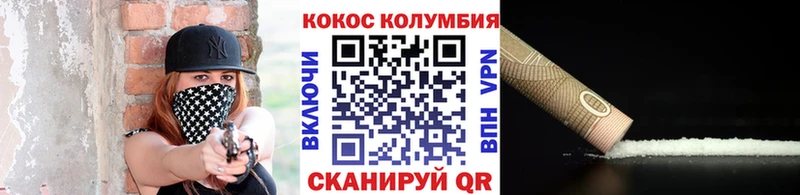 Купить закладки  Порхов  КОКАИН 97% 