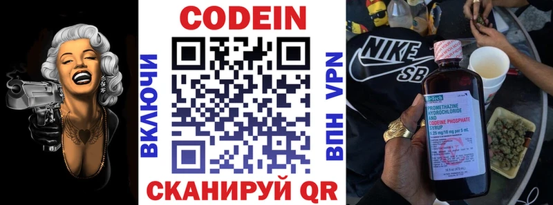 Купить где  Порхов  Codein напиток Lean (лин) 