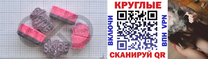 Ecstasy круглые  Купить закладки  Порхов 