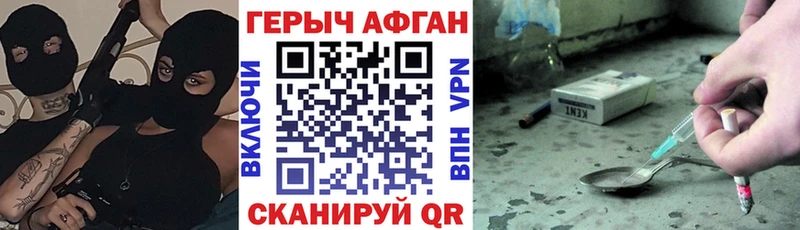 Героин хмурый  Купить  Порхов 