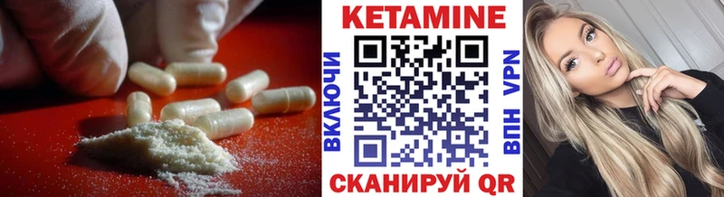 КЕТАМИН VHQ  Купить где  Порхов 