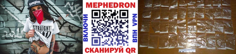 МЯУ-МЯУ мука  Купить закладки  Порхов 