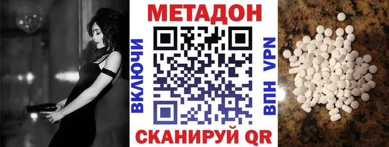 Метадон VHQ  Купить  Порхов 